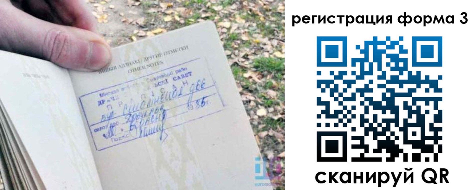 прописка для кредита в Десногорске