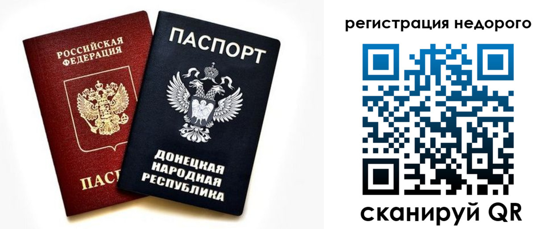 миграционный учет в Десногорске