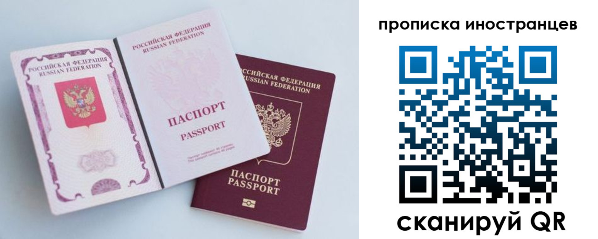 прописка паспорт в Десногорске